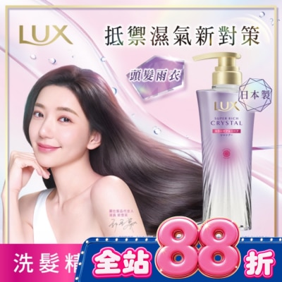 麗仕 Lux - 麗仕極輕光護膜護色聚光洗髮精 450G image