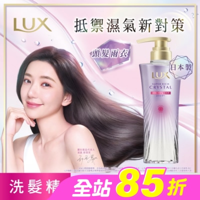 麗仕 Lux - 麗仕極輕光護膜護色聚光洗髮精 450G