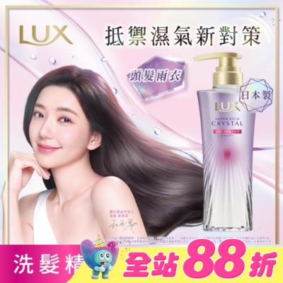 麗仕 Lux - 麗仕極輕光護膜護色聚光洗髮精 450G