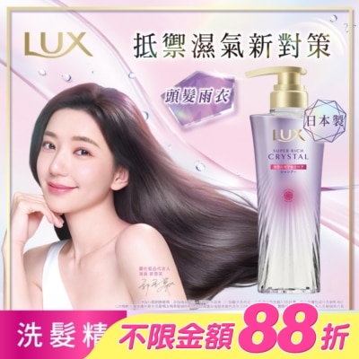 麗仕 Lux - 麗仕極輕光護膜護色聚光洗髮精 450G