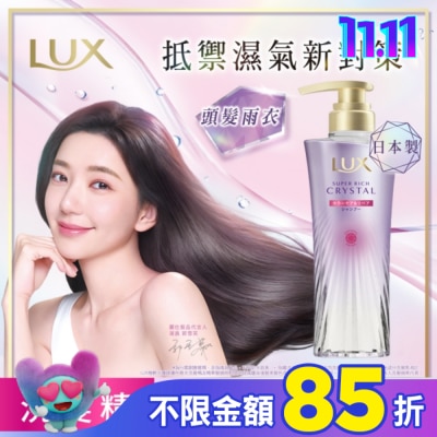 麗仕 Lux 麗仕極輕光護膜護色聚光洗髮精 450G
