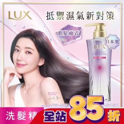 麗仕 Lux - 麗仕極輕光護膜護色聚光洗髮精 450G