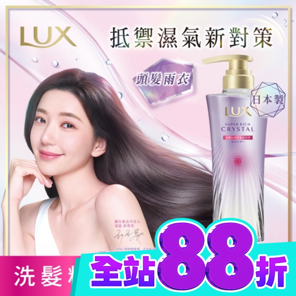 麗仕極輕光護膜護色聚光洗髮精 450G image