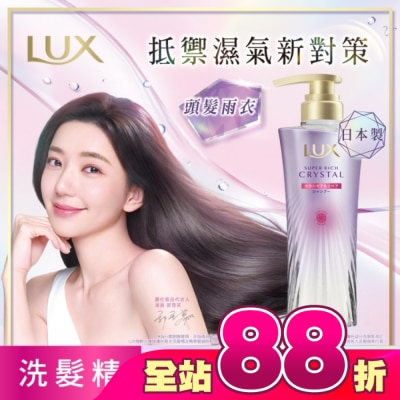 麗仕 Lux - 麗仕極輕光護膜護色聚光洗髮精 450G