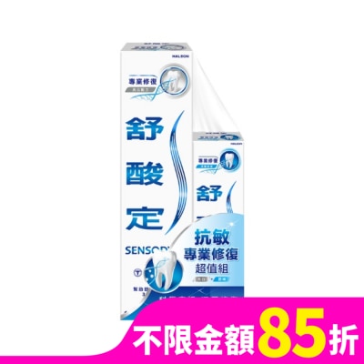舒酸定 舒酸定專業修復抗敏牙膏亮白配方100gx1+專業修復抗敏牙膏14gx1-換購