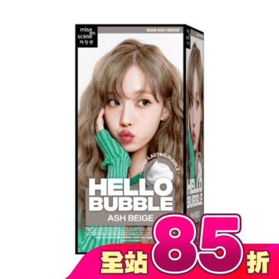 魅尚萱 - 魅尚萱HELLOBUBBLE泡沫染髮劑 10AB霧灰奶茶