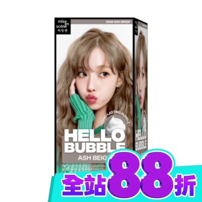 魅尚萱 魅尚萱HELLOBUBBLE泡沫染髮劑 10AB霧灰奶茶 image