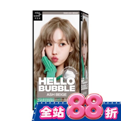 魅尚萱 - 魅尚萱HELLOBUBBLE泡沫染髮劑 10AB霧灰奶茶 image