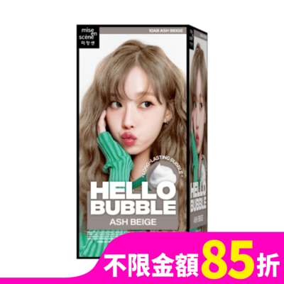 MISEENSCENE 魅尚萱HELLOBUBBLE泡沫染髮劑 10AB霧灰奶茶