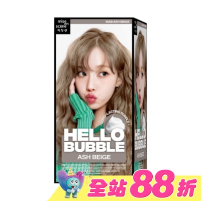 魅尚萱 - 魅尚萱HELLOBUBBLE泡沫染髮劑 10AB霧灰奶茶