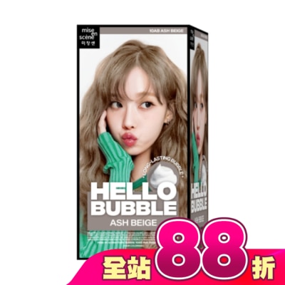 魅尚萱 - 魅尚萱HELLOBUBBLE泡沫染髮劑 10AB霧灰奶茶