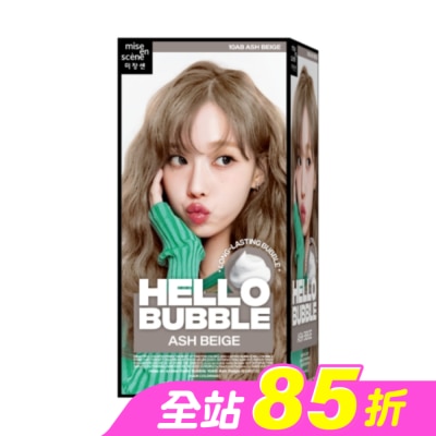 魅尚萱 - 魅尚萱HELLOBUBBLE泡沫染髮劑 10AB霧灰奶茶