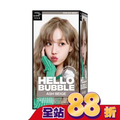 魅尚萱 - 魅尚萱HELLOBUBBLE泡沫染髮劑 10AB霧灰奶茶