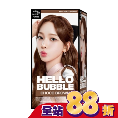 魅尚萱 - 魅尚萱HELLOBUBBLE泡沫染髮劑 6N巧克力棕