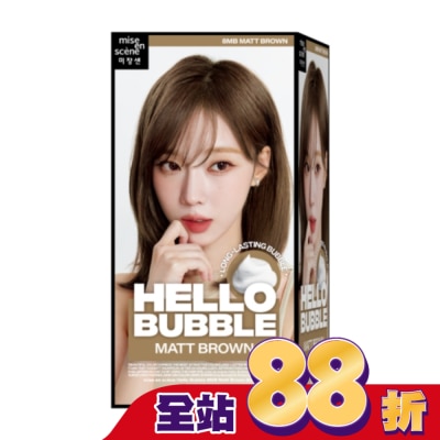 魅尚萱 - 魅尚萱HELLOBUBBLE泡沫染髮劑 8MB優雅茶棕