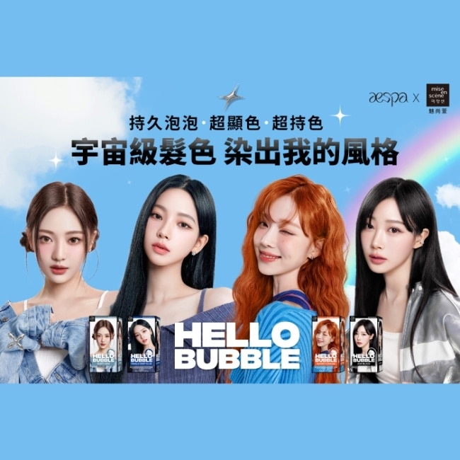 魅尚萱HELLOBUBBLE泡沫染髮劑 8MB優雅茶棕