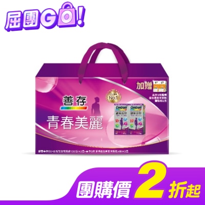 善存 銀寶善存女性綜合維他命120錠x2盒(禮盒組)