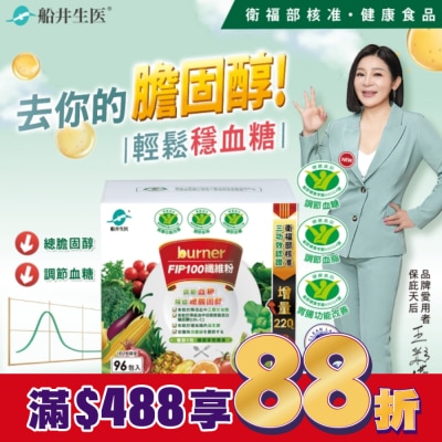 船井生醫 小屈獨家加碼超值組! 船井FIP100纖維粉3.5gX90包贈6包 共96包(國家健康食品核准3功效)