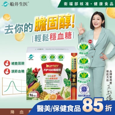 船井生醫 小屈獨家加碼超值組! 船井FIP100纖維粉3.5gX90包贈6包 共96包(國家健康食品核准3功效)