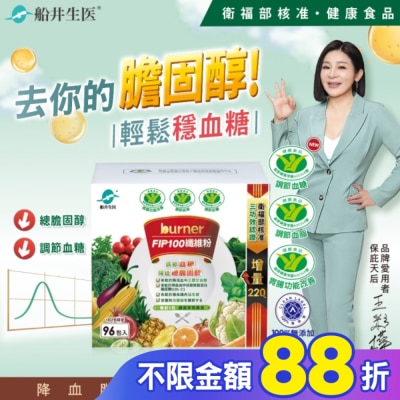 船井生醫 小屈獨家加碼超值組! 船井FIP100纖維粉3.5gX90包贈6包 共96包(國家健康食品核准3功效)