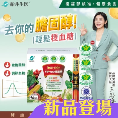 船井生醫 - 小屈獨家加碼超值組! 船井FIP100纖維粉3.5gX90包贈6包 共96包(國家健康食品核准3功效)