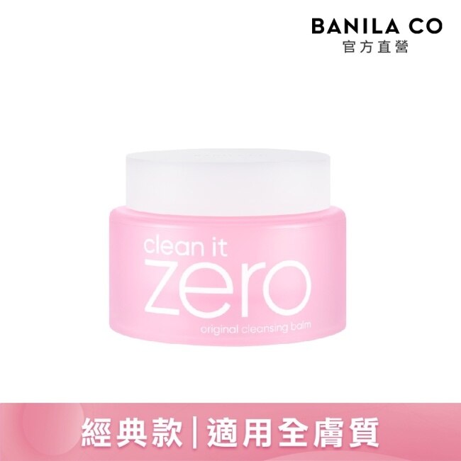 【BANILA CO】零感肌瞬卸凝霜(經典款) 50mL