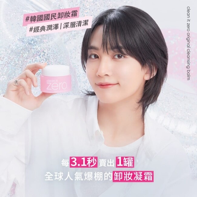 【BANILA CO】ZERO零感肌瞬淨卸妝霜 經典心動限定款 180ml-二入