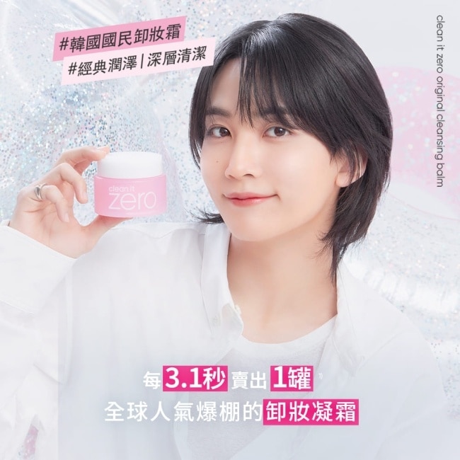 【BANILA CO】ZERO零感肌瞬淨卸妝霜 經典心動限定款 180ml-二入組