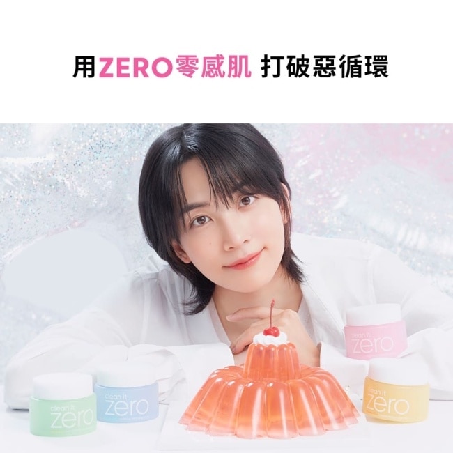 【BANILA CO】ZERO零感肌瞬淨卸妝霜 經典心動限定款 180ml-二入