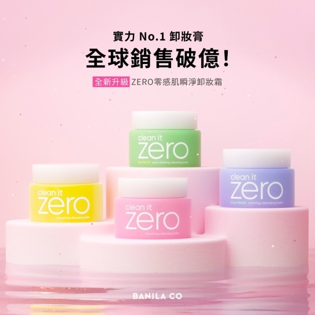 【BANILA CO】ZERO零感肌瞬淨卸妝霜 經典心動限定款 180ml-二入組