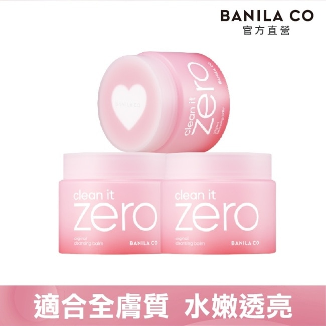 【BANILA CO】ZERO零感肌瞬淨卸妝霜 經典心動限定款 180ml-三入組