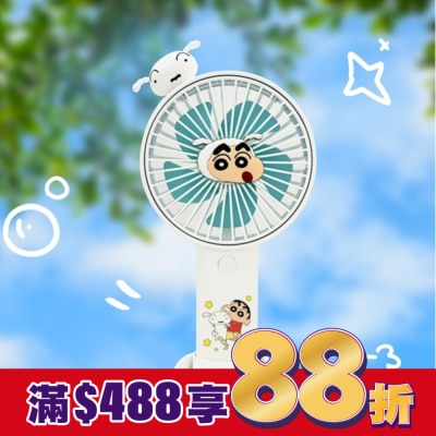 Watsons 屈臣氏 蠟筆小新手持風扇小白款