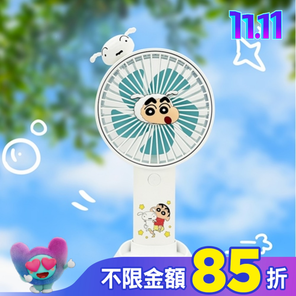 蠟筆小新手持風扇小白款