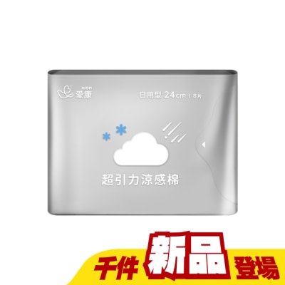 愛康icon - 愛康超引力涼感棉日用型24cm8片