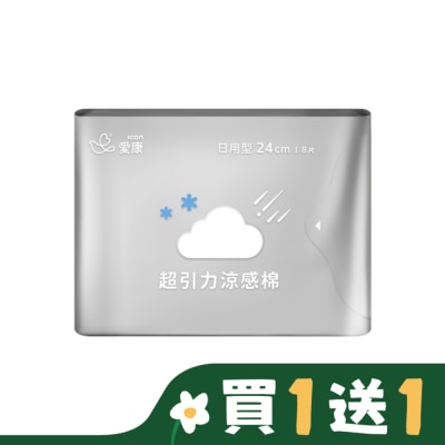 愛康icon 愛康超引力涼感棉日用型24cm8片
