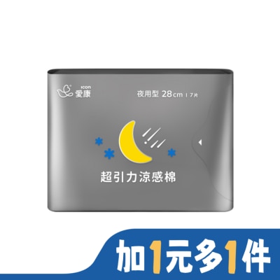 愛康icon 愛康超引力涼感棉夜用型28cm7片