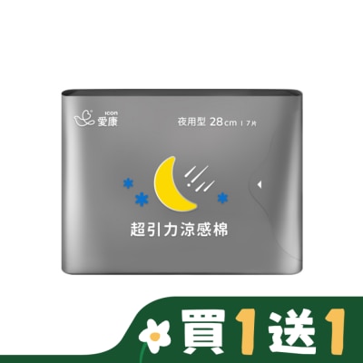 愛康icon 愛康超引力涼感棉夜用型28cm7片