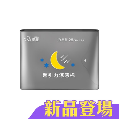 愛康icon - 愛康超引力涼感棉夜用型28cm7片