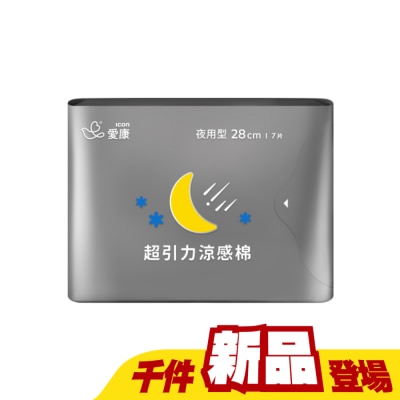 愛康icon - 愛康超引力涼感棉夜用型28cm7片