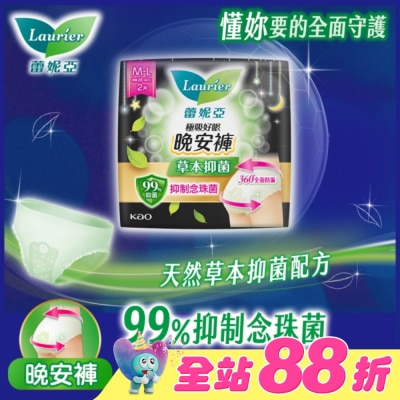 蕾妮亞 - 蕾妮亞極吸好眠草本抑菌褲型衛生棉(M-L)2片