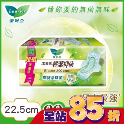 蕾妮亞 蕾妮亞零觸感特薄輕潔抑菌一般日用22.5cm16片2包