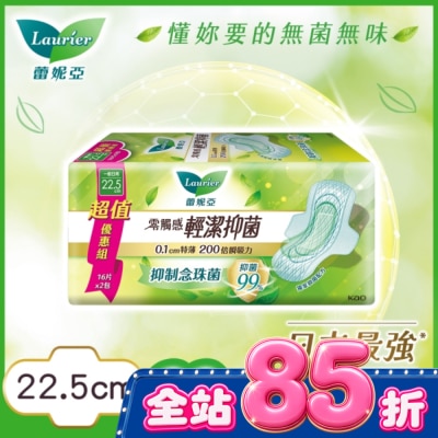 蕾妮亞 蕾妮亞零觸感特薄輕潔抑菌一般日用22.5cm16片2包 image