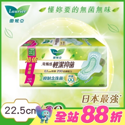 蕾妮亞 - 蕾妮亞零觸感特薄輕潔抑菌一般日用22.5cm16片2包