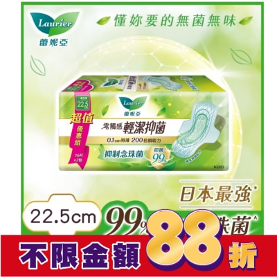 蕾妮亞 蕾妮亞零觸感特薄輕潔抑菌一般日用22.5cm16片2包