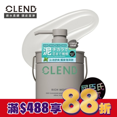 CLEND CLEND Rich礦泥護理頭皮洗髮精 450ml