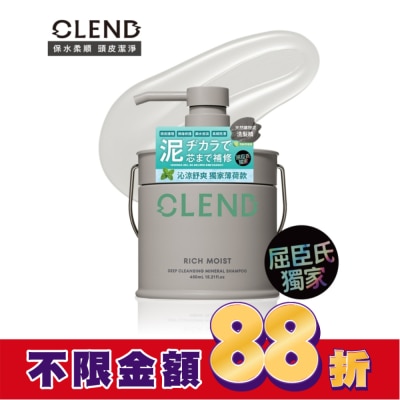 CLEND CLEND Rich礦泥護理頭皮洗髮精 450ml