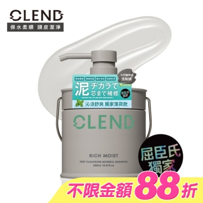 CLEND - CLEND Rich礦泥護理頭皮洗髮精 450ml