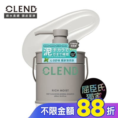CLEND CLEND Rich礦泥護理頭皮洗髮精 450ml