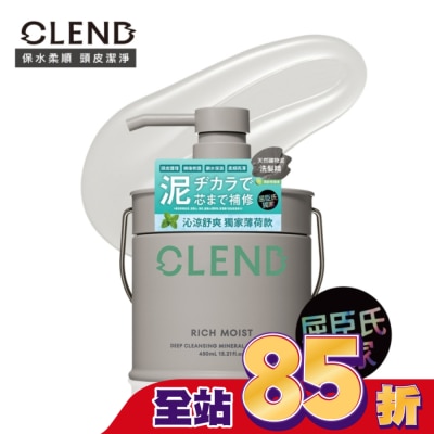 CLEND CLEND Rich礦泥護理頭皮洗髮精 450ml
