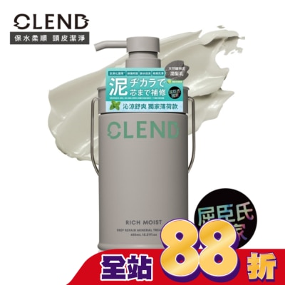 CLEND CLEND Rich礦泥護理頭皮潤髮乳 450mL